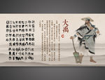 大禹