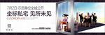 洋户学区房教育