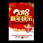 新年快乐