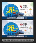 车位