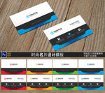 时尚名片设计