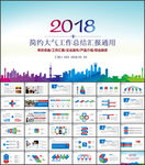 工作总结