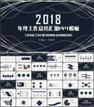 年终总结ppt
