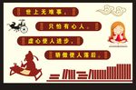 校园文化墙