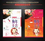 狗年大吉