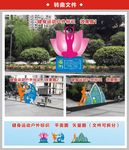 健身运动户外标识