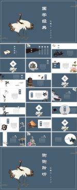 中国风国学经典古典传统文化论语