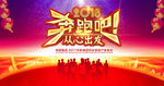 2018奔跑吧