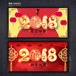 2018年
