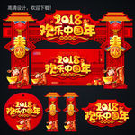 新年布置