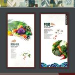 健康时蔬展板