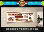 和文化墙