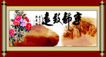 宁静致远