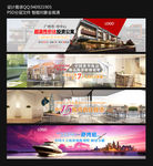 地产网站banner 首图