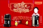 杨幂  九阳标志  团圆食光