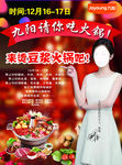 九阳标志  杨幂  火锅