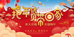 把年货带回家 新年商场促销