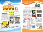 扫黄打非