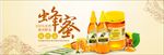 清新黄色背景蜂蜜海报淘宝