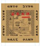 梁弄大糕