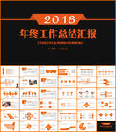 工作总结