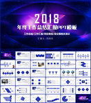工作总结ppt