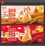 狗年