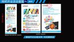 网吧开业活动套图