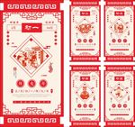 新年传统 春节习俗 传统文化