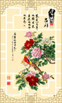 富贵吉祥