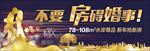 婚房户外