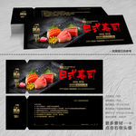 三文鱼寿司代金券