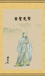 诸葛亮