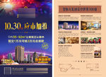 地产单页 地产报广图片
