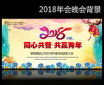 企业年会背景