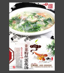 蛋花汤