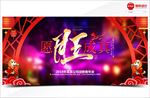 愿旺成真