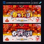 春节不打烊