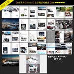 汽车产品画册