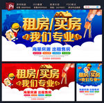 租房海报