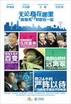 和4G新服务格子篇-海报