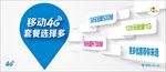 和4G套餐选择多-服务厅背板