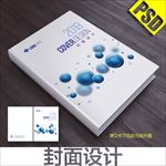 画册设计