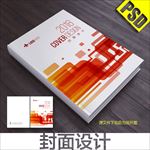 标书封面