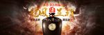 黑色背景炫酷光影白酒海报淘宝