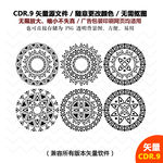 手绘鲜花图形圆形纹案素材