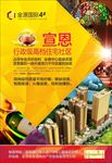 房地产DM单图片