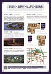 房地产DM单图片