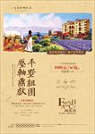 房地产DM单图片