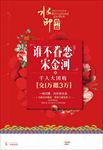 DM宣传单 房地产DM宣传单